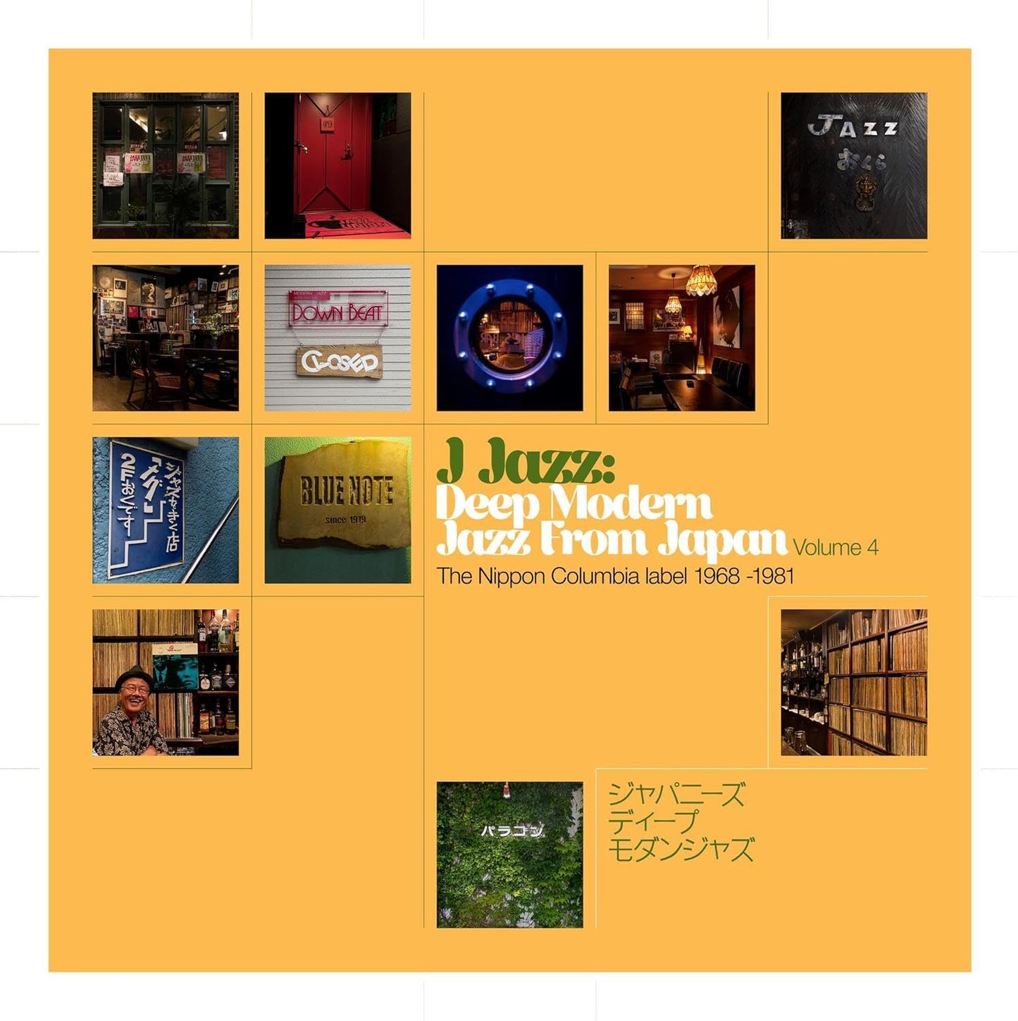 2CD - J Jazz Vol. 4: Deep Modern Jazz From Japan - The Nippon Columbia Label 1968 -1981
