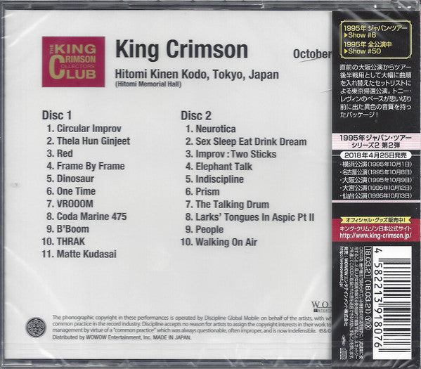 2CD - King Crimson - Hitomi Kinen Kodo (Hitomi Memorial Hall), Tokyo Japan, October 10, 1995