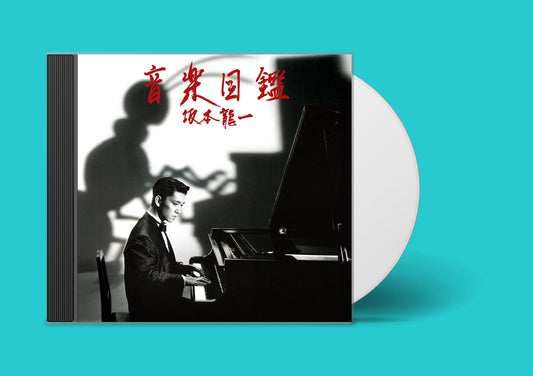 CD - Ryuichi Sakamoto - Ongaku Zukan
