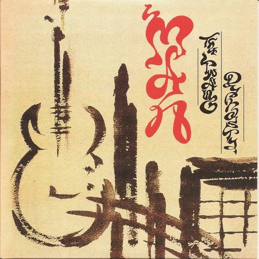3CD - Man - The Twang Dynasty