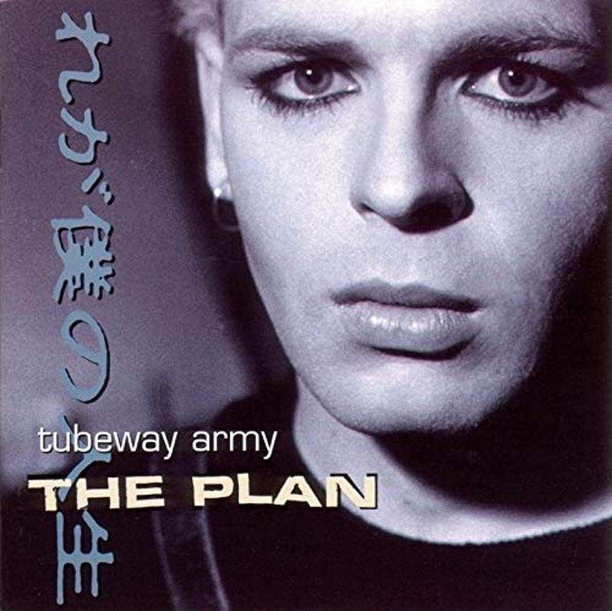 Gary Numan / Tubeway Army - The Plan - 2CD