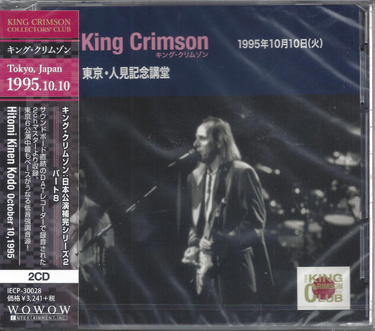 2CD - King Crimson - Hitomi Kinen Kodo (Hitomi Memorial Hall), Tokyo Japan, October 10, 1995