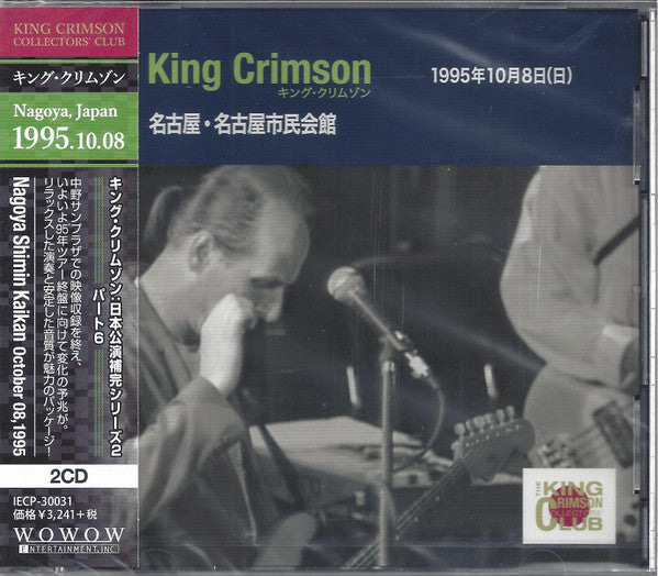 2CD - King Crimson - Nagoya Shimin Kaikan, Nagoya Japan, October 8,1995