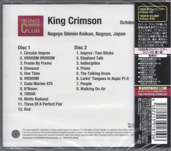 2CD - King Crimson - Nagoya Shimin Kaikan, Nagoya Japan, October 8,1995