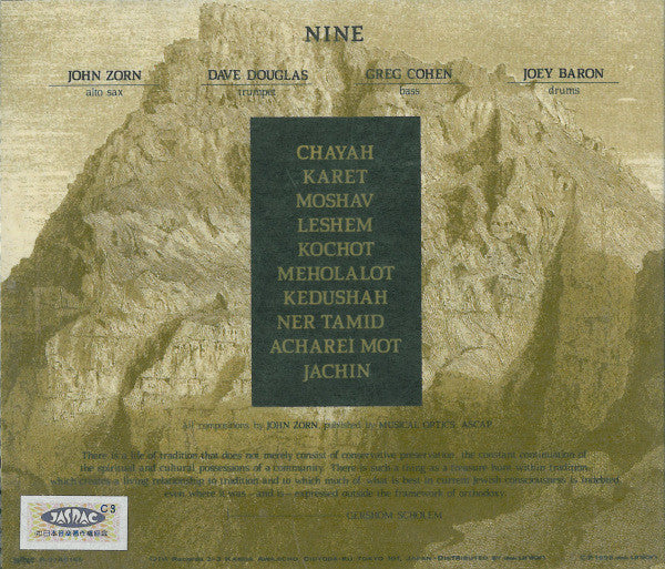 USED CD - John Zorn - Masada – Tet