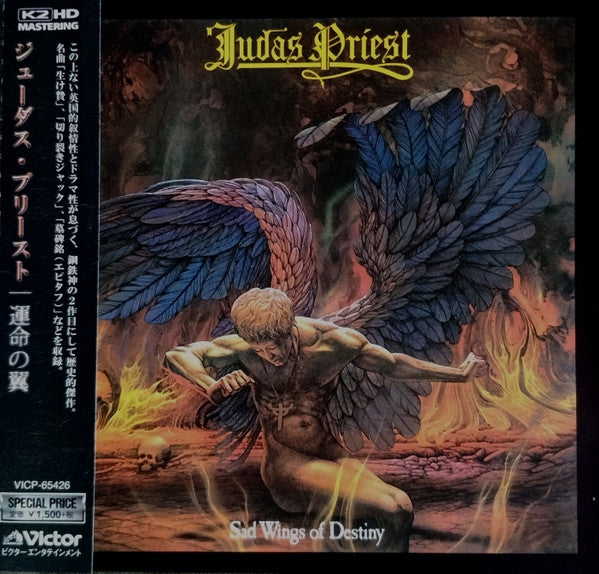 USED CD - Judas Priest – Sad Wings Of Destiny (Japan 2016)