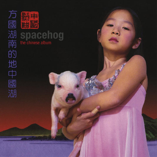 Spacehog - The Chinese Album - 1LP