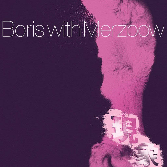 Boris with Merzbow - Gensho Pt. 2 - 2 LP