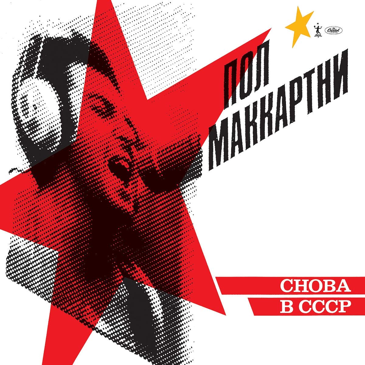 Paul McCartney - Choba B CCCP - CD