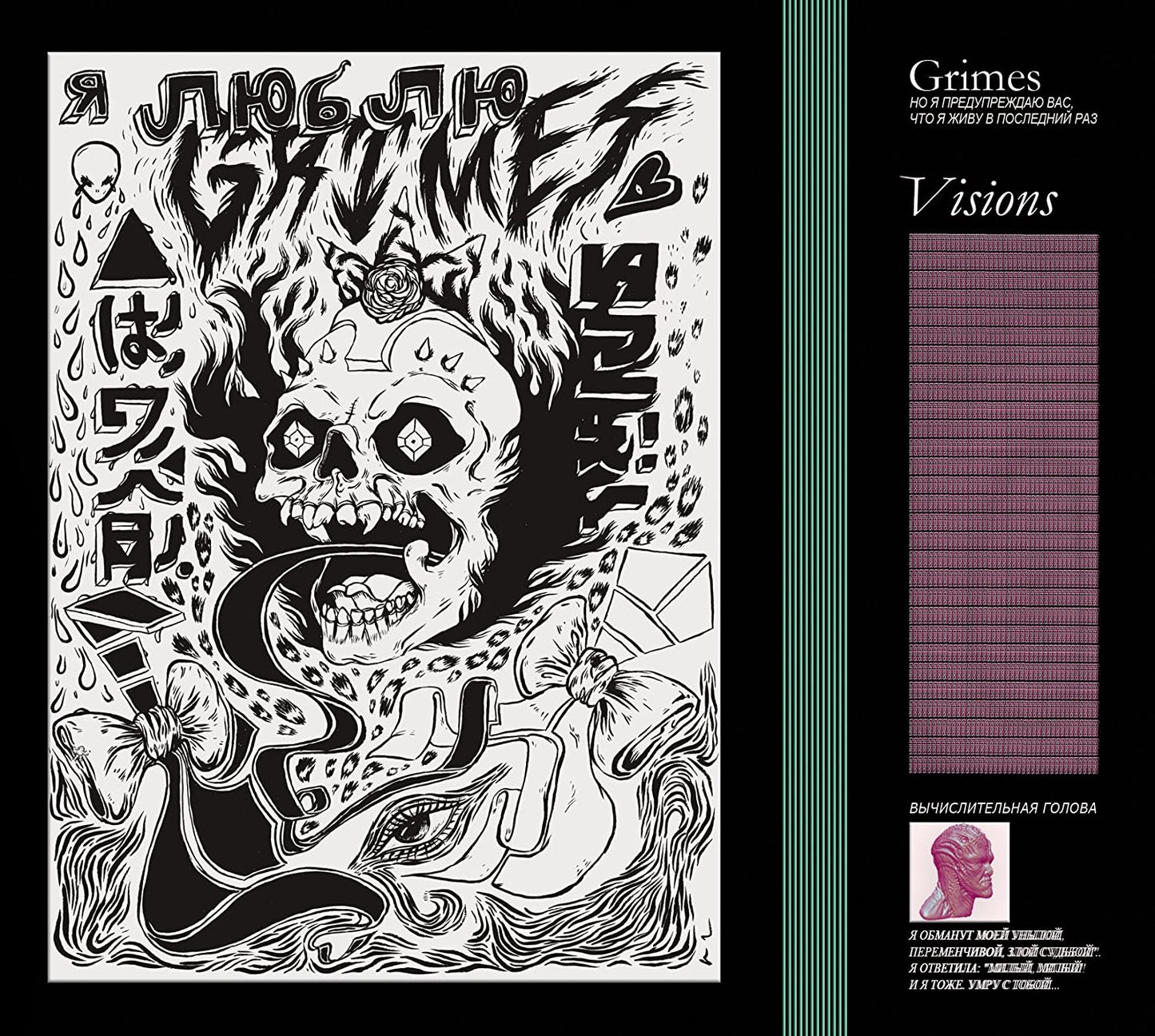 CD - Grimes - Visions