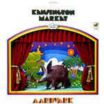 Kensington Market - Aardvark - CD